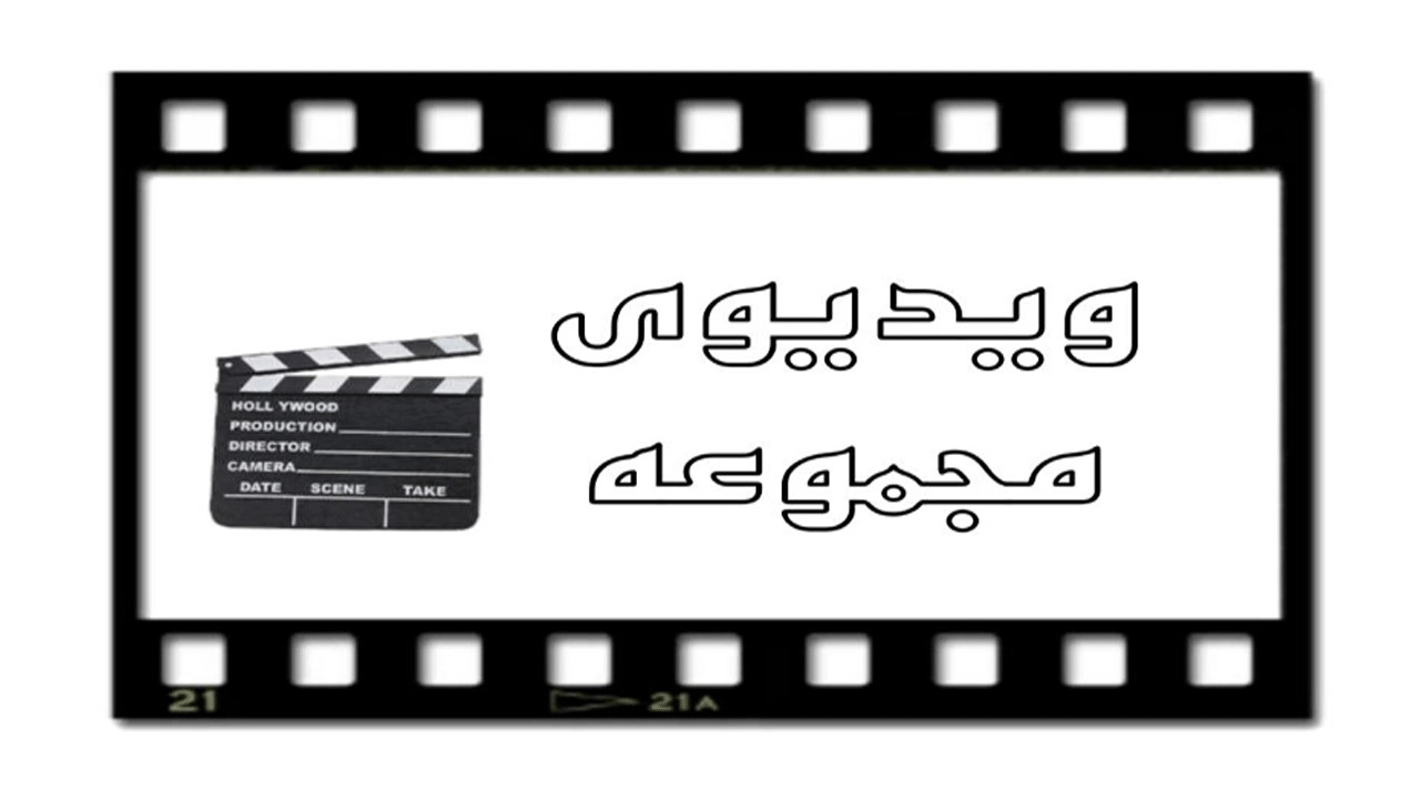 ویدیوهای امدادخودرو جاده هراز